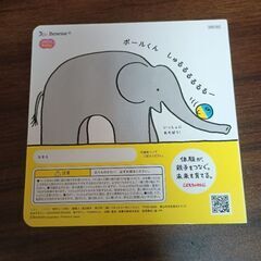 確定１５日１４時）　ボールくん−ころころころ　0〜1才向け絵本の画像