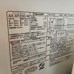 SHARP ヘルシオ オーブンレンジの画像