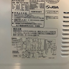 Panasonic 電子レンジの画像