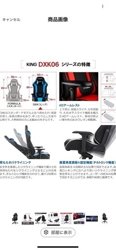 正規品デラックスレーサー　ゲーミングチェア　キングサイズ　