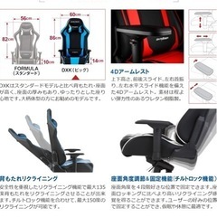 正規品デラックスレーサー　ゲーミングチェア　キングサイズ　の画像