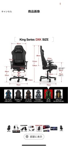 正規品デラックスレーサー　ゲーミングチェア　キングサイズ　