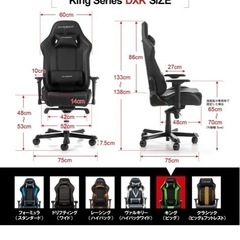 正規品デラックスレーサー　ゲーミングチェア　キングサイズ　の画像
