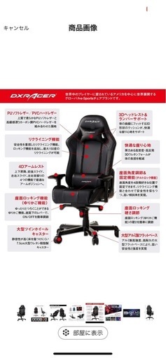 正規品デラックスレーサー　ゲーミングチェア　キングサイズ　