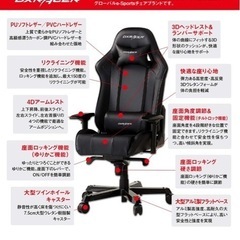 正規品デラックスレーサー　ゲーミングチェア　キングサイズ　の画像