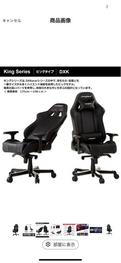 正規品デラックスレーサー　ゲーミングチェア　キングサイズ
