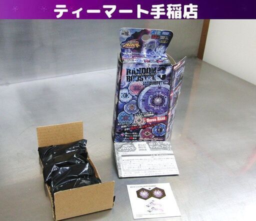 開封済未使用品 メタルファイト ベイブレード スーパーレア ジェイドジュピター S130RB ランダムブースターBB116 札幌 手稲