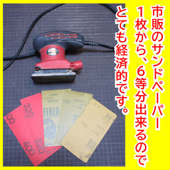 ミニサンダー＆ディスクグラインダー（中古品）セットを３千円で売ります。の画像
