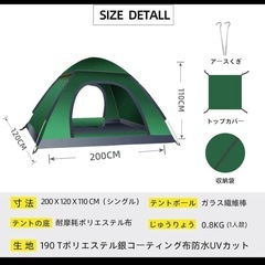 ポップアップテント シングルテント 1秒速開き コンパクト収納 ソロテント 緑の画像