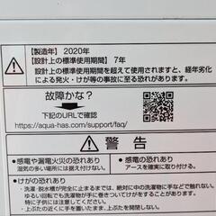 美品✩AQUA大容量8kg✩洗濯機2020年製✩AQR-GVX80J 風乾燥付 中古家電 リピ割あり✩の画像