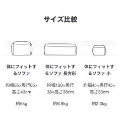 無印良品　ビーズクッションの画像