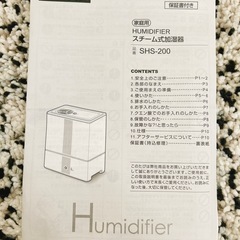 スチーム式加湿器 Humidifierの画像