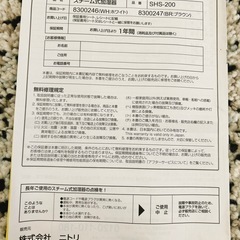スチーム式加湿器 Humidifierの画像
