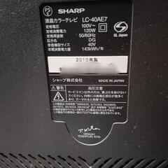 アクオス40インチ液晶テレビの画像