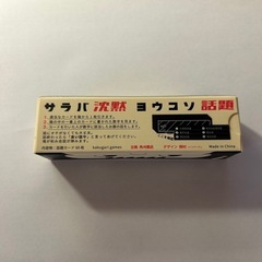 ガムトークの画像