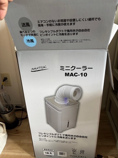 最終値下げ！
ミニクーラー