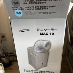ミニクーラーの画像