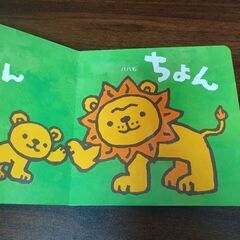 確定１５日１４時）　いっしょいっしょ　0〜1才向け絵本の画像