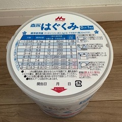 訳あり！新品未開封！粉ミルク はくぐみ800gの画像