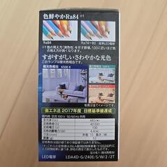 パナソニック　LED電球　プレミアの画像