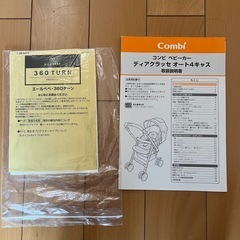 ベビーカー&チャイルドシートの画像