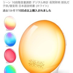 目覚まし時計の画像