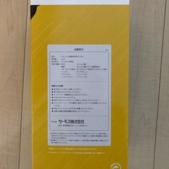 新品未使用 THERMOSスポーツジャグ 2L 保冷水筒の画像