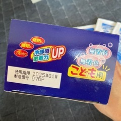 冷却シートの画像