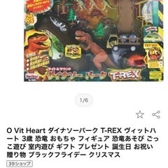 ライト&サウンド　ダイナソーパーク　T-REX ヴィットハートの画像