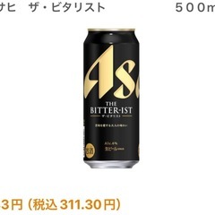 1本/230円 ビタリスト 23本 500ml ビールの画像
