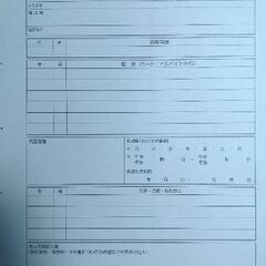 履歴書用紙の画像