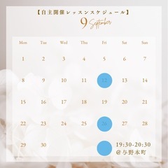 【9/12(金)】【9/26(金)】アロマヨガの画像