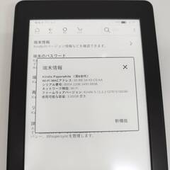 【広告なし】Amazon kindle Paperwhite 第6世代/4GB/DP7SDI/電子書籍リーダーの画像