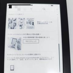 【広告なし】Amazon kindle Paperwhite 第6世代/4GB/DP7SDI/電子書籍リーダーの画像