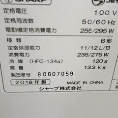 0814-235 シャープ　衣類乾燥除湿機　CV-G120の画像