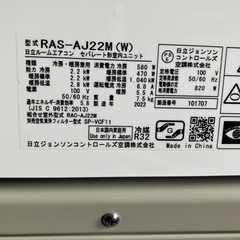 保証付、取付込、日立2022年2.2kw6畳の画像