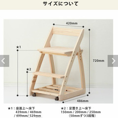 ヒノキ材　学習椅子の画像