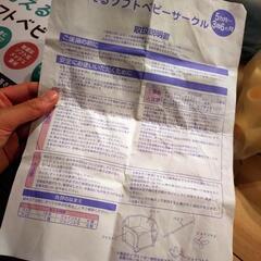 ベビーサークル　の画像