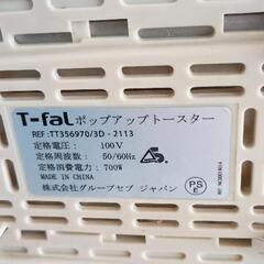 0814-151 ポップアップトースター　T-falの画像