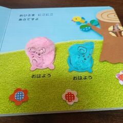 確定１５日１４時）　おはようおはよう　0〜1才向けしかけ絵本の画像