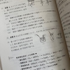 化学参考書4冊セットの画像