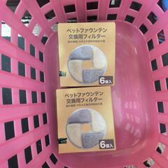【ジャンク品】ペット給水器　フィルター11枚付きの画像