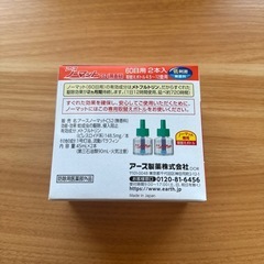 アースノーマットの画像