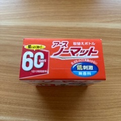 アースノーマットの画像