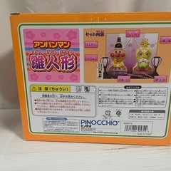 アンパンマン 雛人形　ぼんぼり欠品の画像