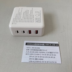 充電器 タイプc 100w PD 急速充電4ポート同時充電 軽量 小型 USB PSE承認済みの画像