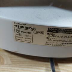 サーキュレーターの画像