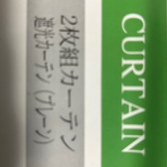 1級遮光カーテン ネイビー 幅100cm×丈135cm 2枚組 遮熱 省エネ 遮熱 遮光率99.99%以上
の画像