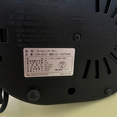 【お取引中】ニトリ　コーヒーメーカーの画像