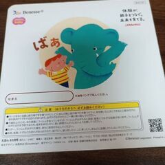 いないいなーい　0〜1才向け絵本の画像